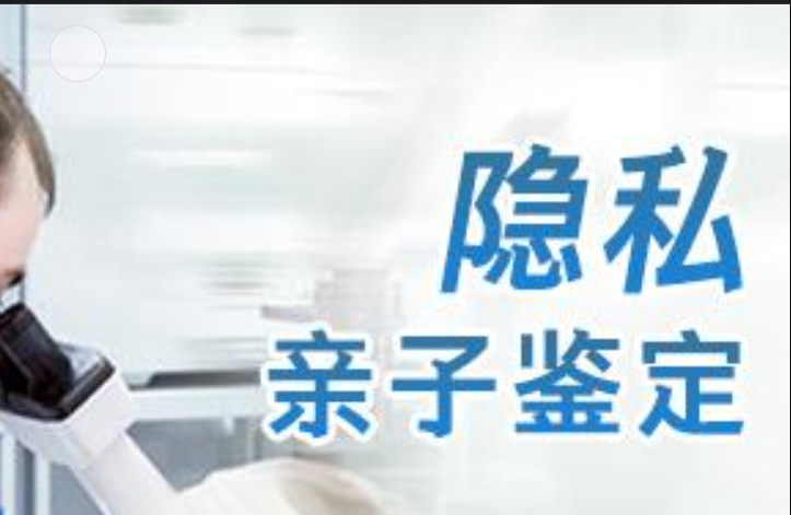 潍城区隐私亲子鉴定咨询机构